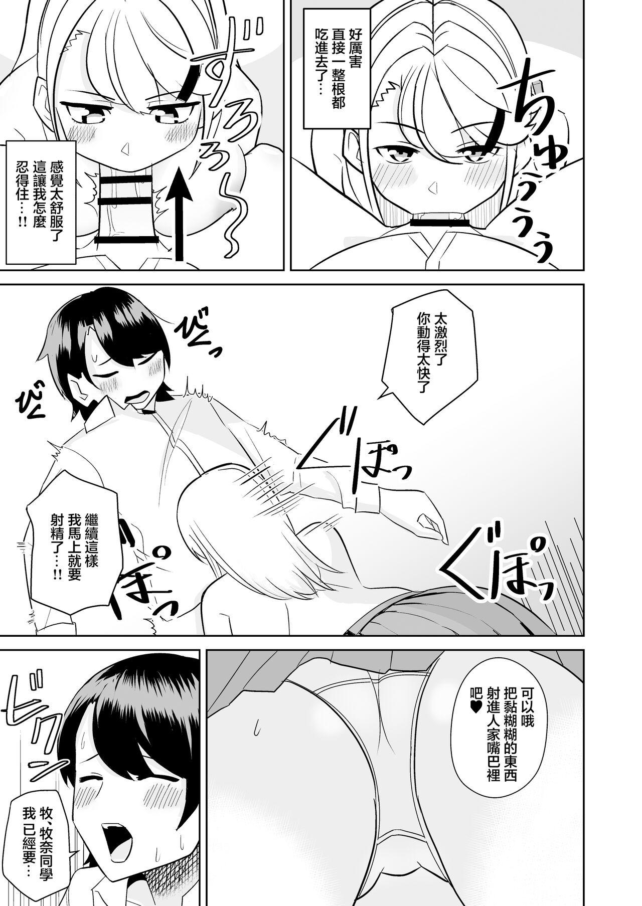 Caseiro Gal ga Ouchi ni Yattekita Hanashi | 辣妹來我家裸打炮的故事 - Original Spanking - Page 8