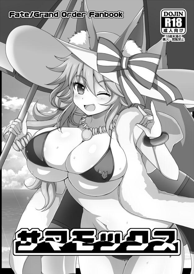 Wet Pussy Samamox! - Fate grand order Deepthroat - Page 1