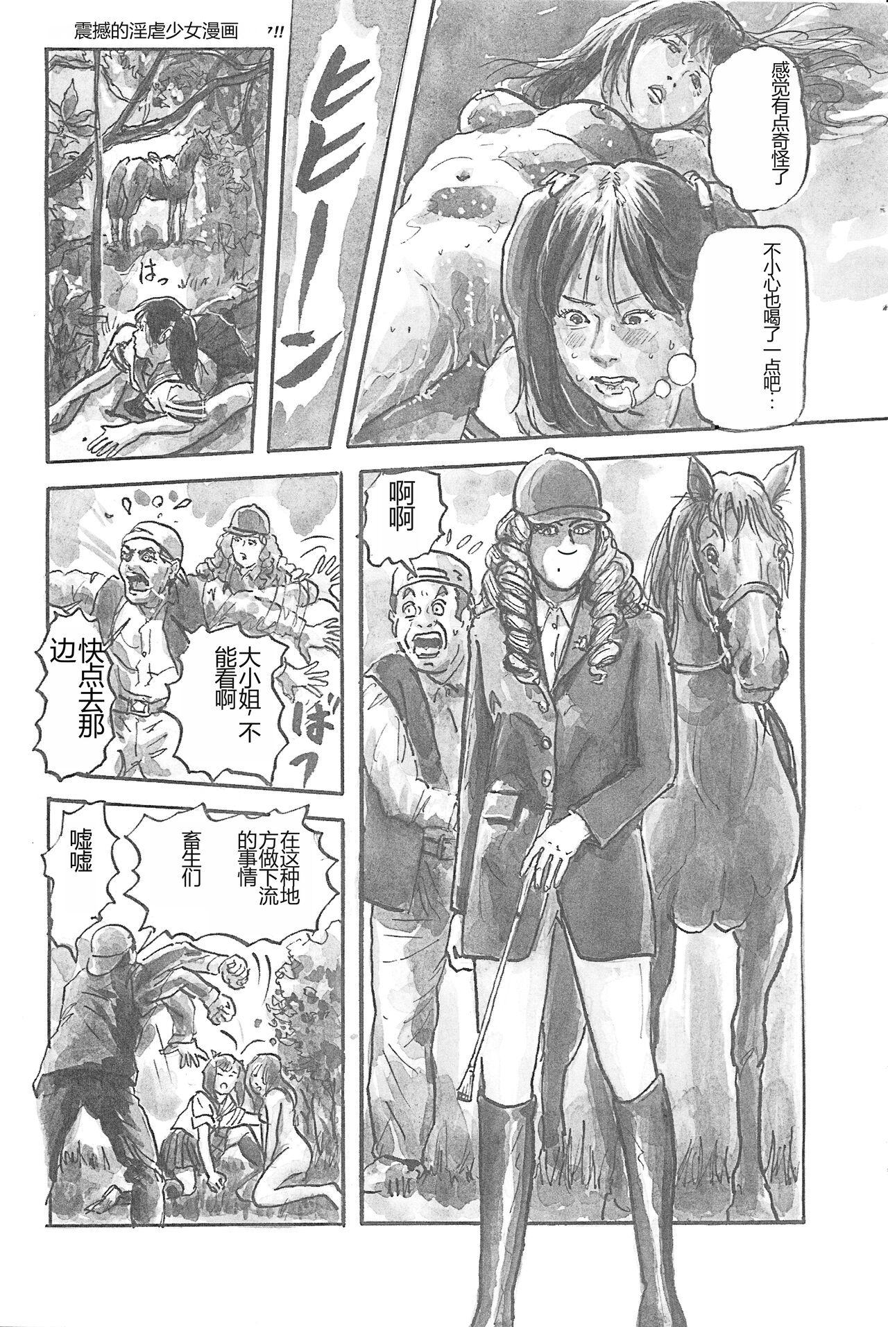 Girl Detective Team part 4 「Dream Girl」 2