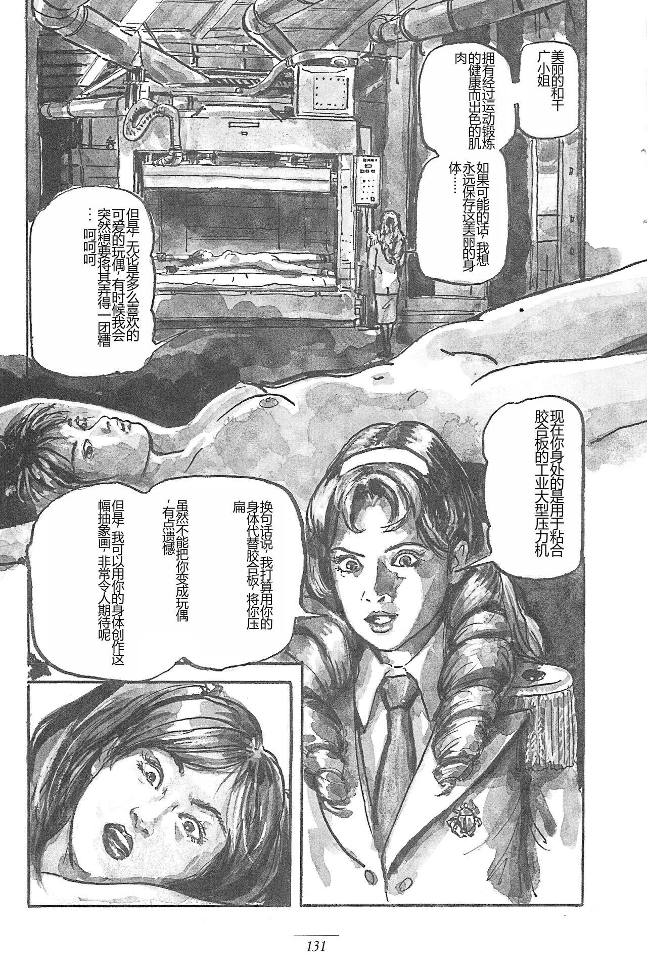 Girl Detective Team part 4 「Dream Girl」 9