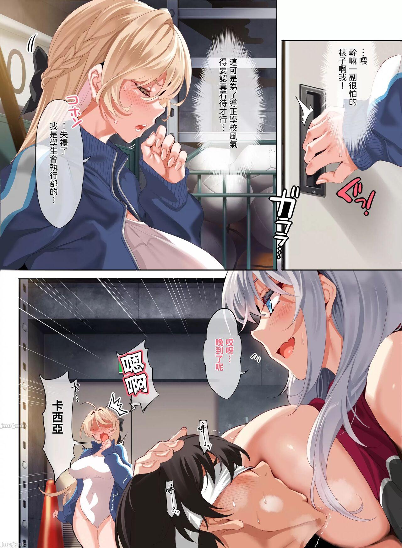 Jogakkou de Otoko Hitori na node Kousoku de Seiyoku no Hakeguchi ni Sareru Nichijou 3-Jigenme 19