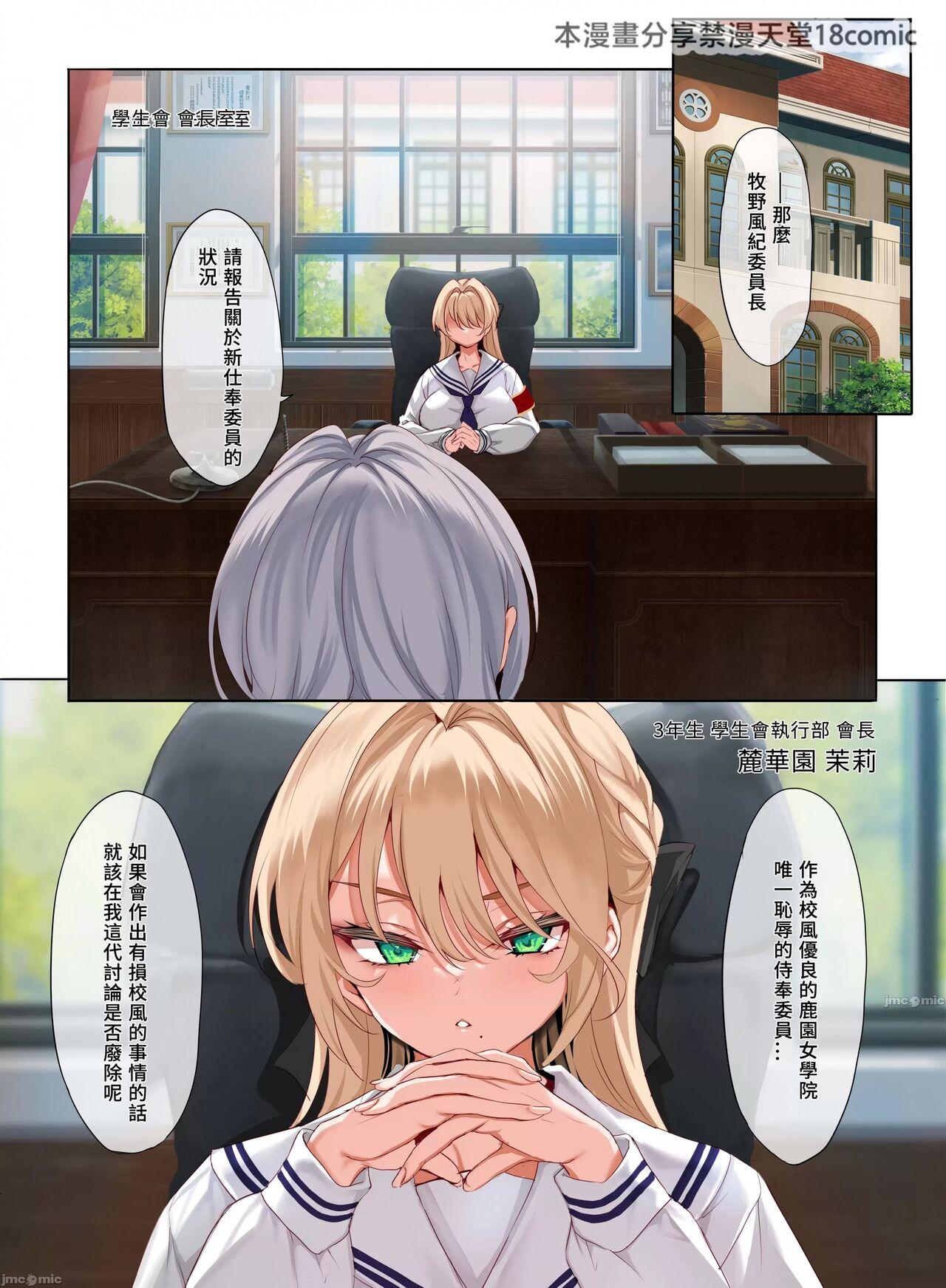 Jogakkou de Otoko Hitori na node Kousoku de Seiyoku no Hakeguchi ni Sareru Nichijou 3-Jigenme 4