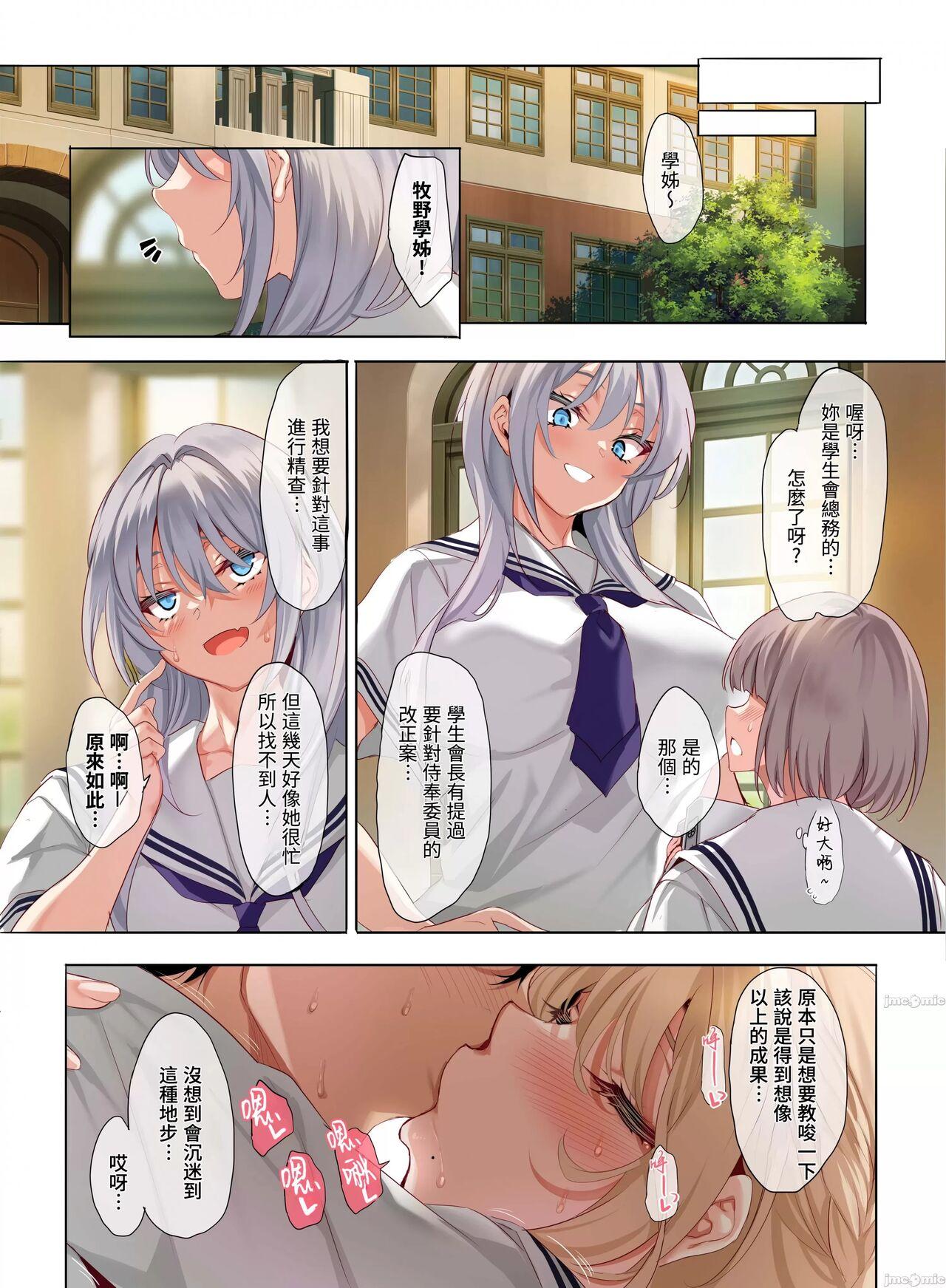 Jogakkou de Otoko Hitori na node Kousoku de Seiyoku no Hakeguchi ni Sareru Nichijou 3-Jigenme 46