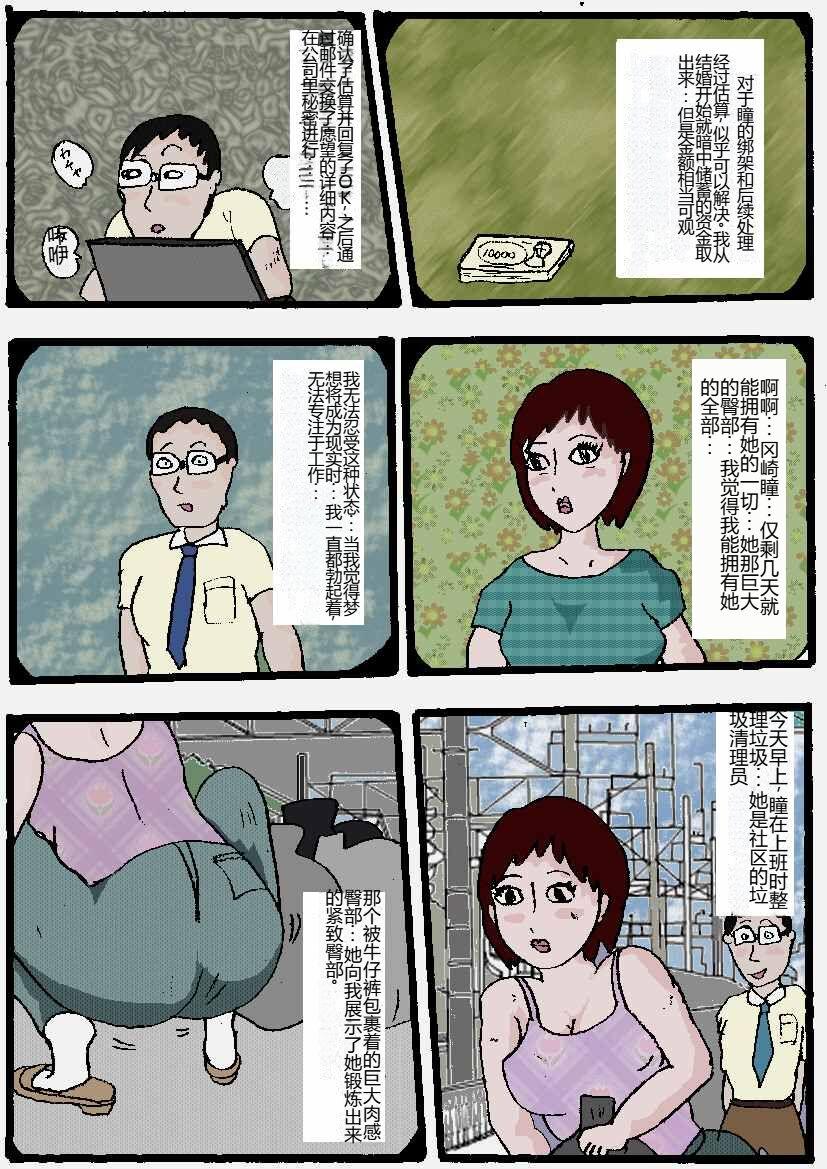 Beautiful Wife of a Martial Artist - Page 5