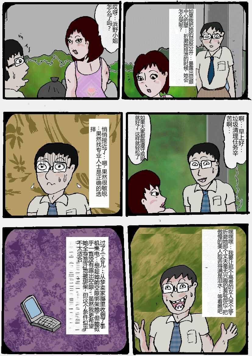 Beautiful Wife of a Martial Artist - Page 6
