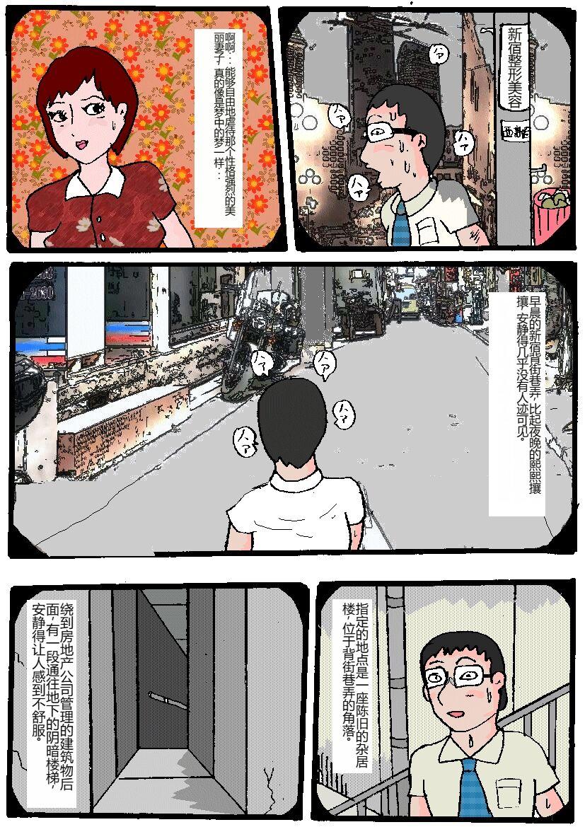 Beautiful Wife of a Martial Artist - Page 8