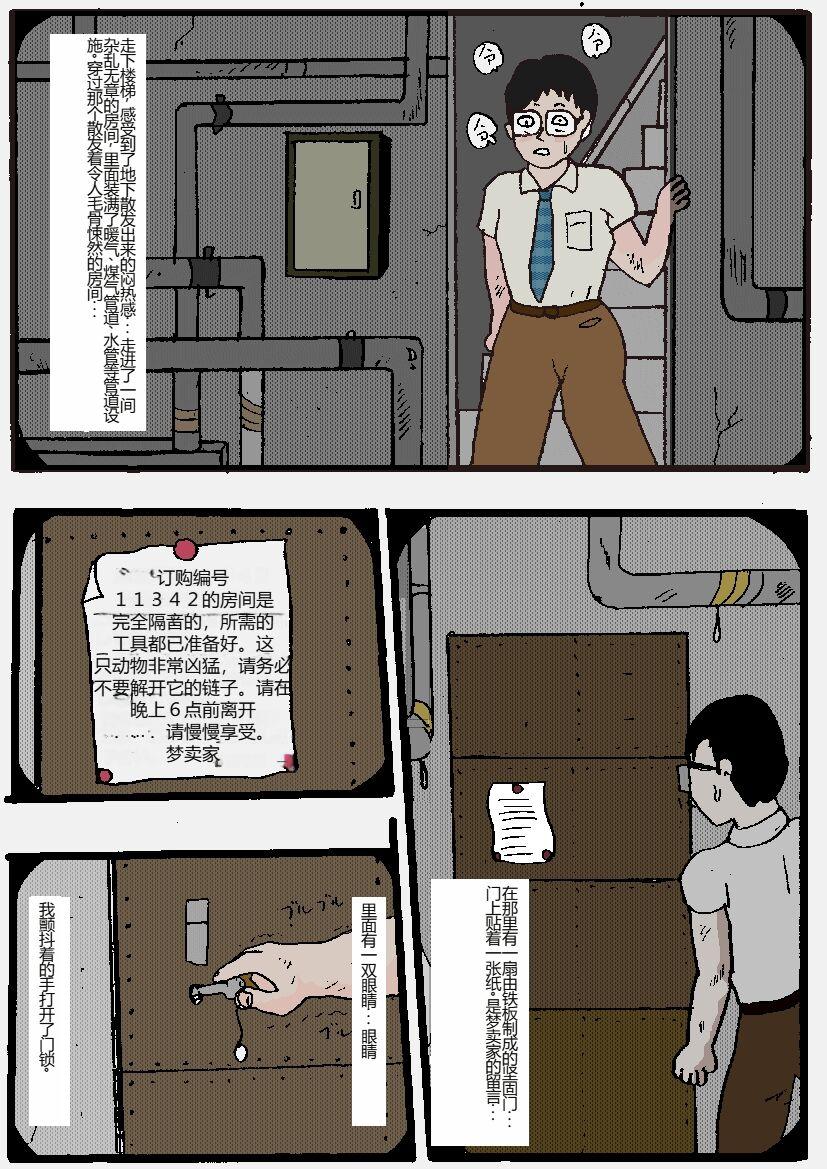 Beautiful Wife of a Martial Artist - Page 9