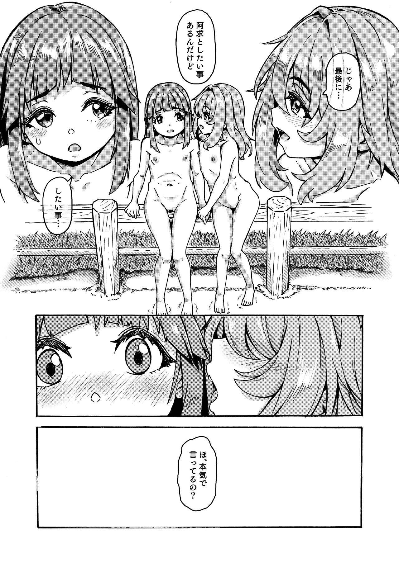 AkyuuSuzu Zenra Date 12