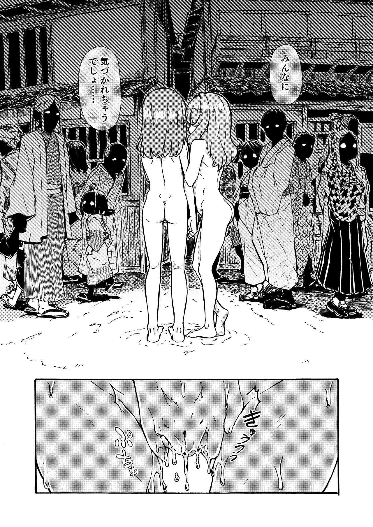 AkyuuSuzu Zenra Date 18
