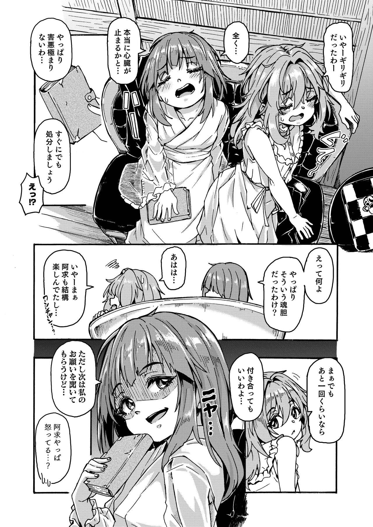 AkyuuSuzu Zenra Date 27