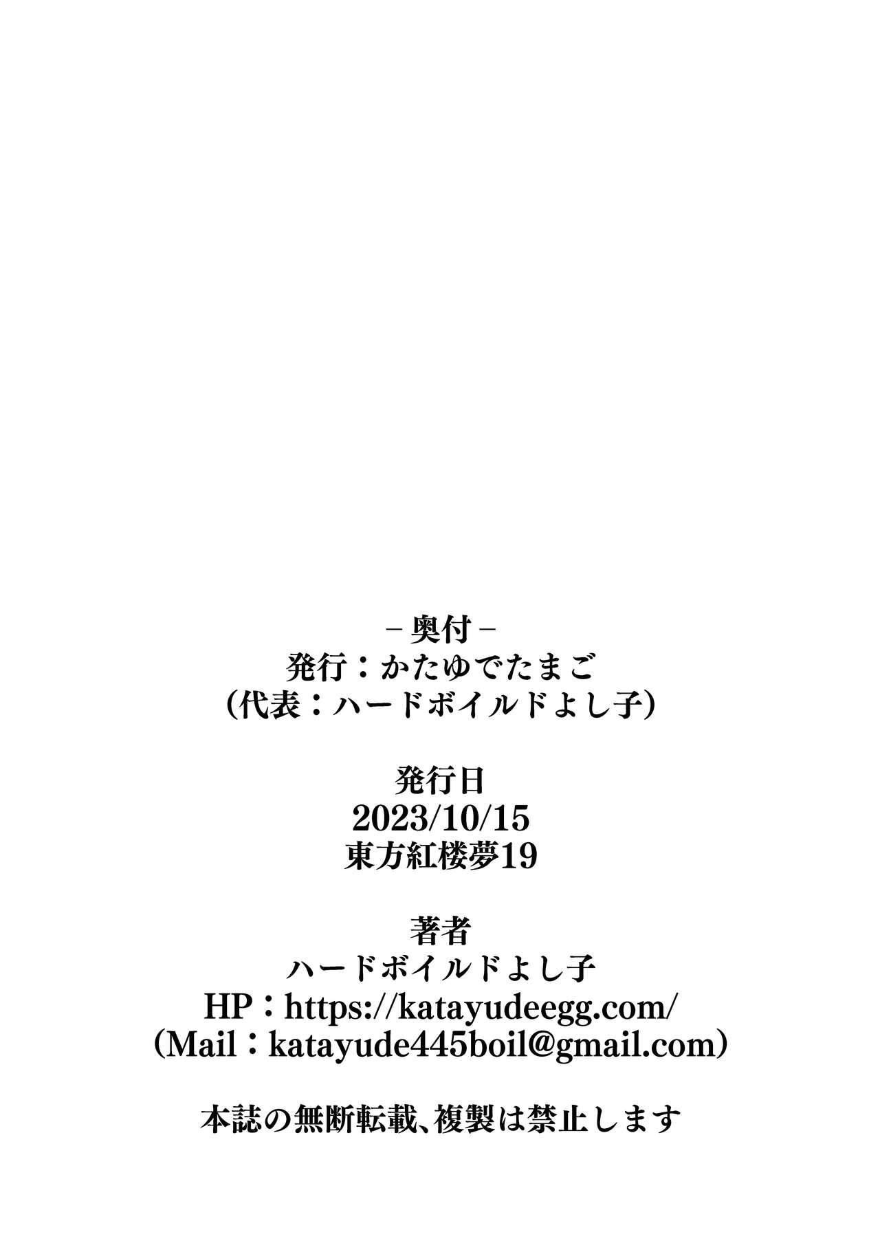 AkyuuSuzu Zenra Date 29