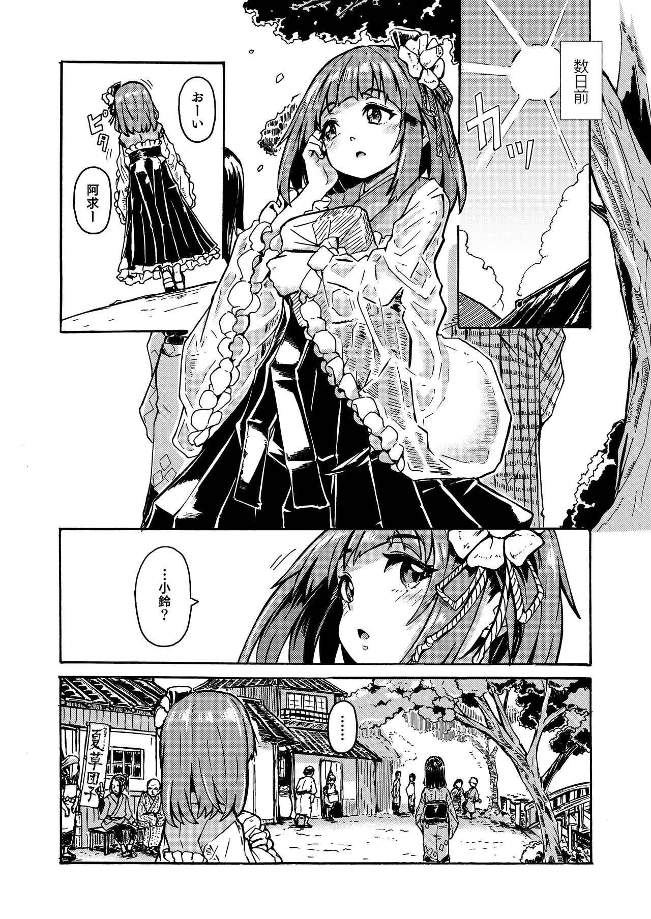 AkyuuSuzu Zenra Date 3