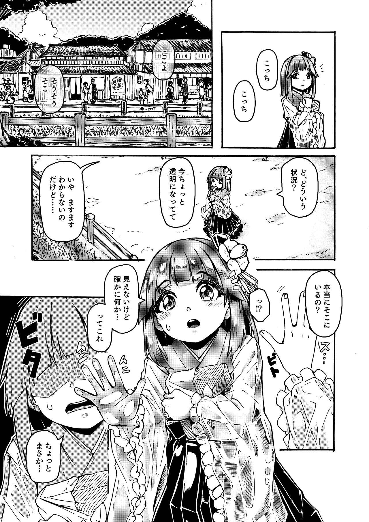 AkyuuSuzu Zenra Date 4
