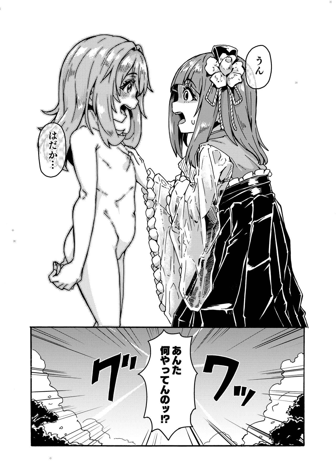 AkyuuSuzu Zenra Date 5