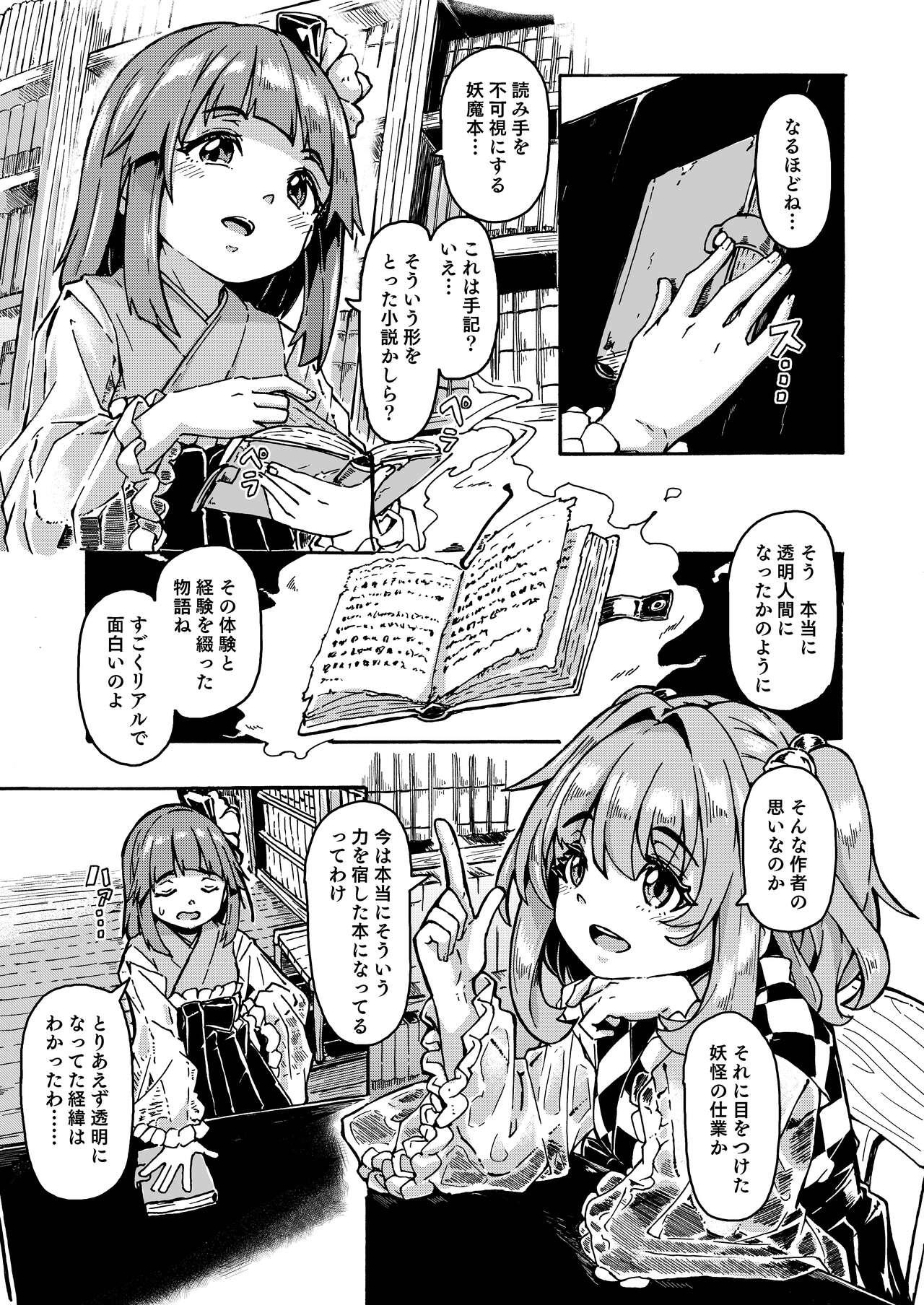 AkyuuSuzu Zenra Date 6