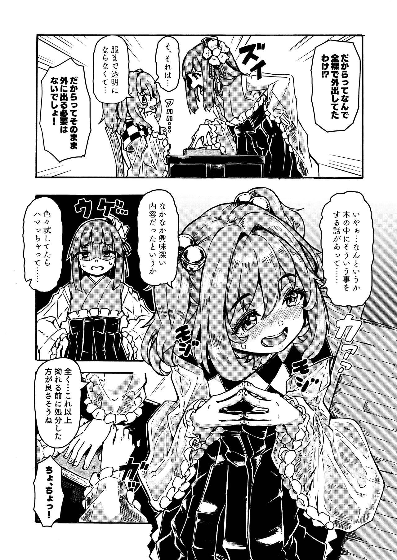 AkyuuSuzu Zenra Date 7