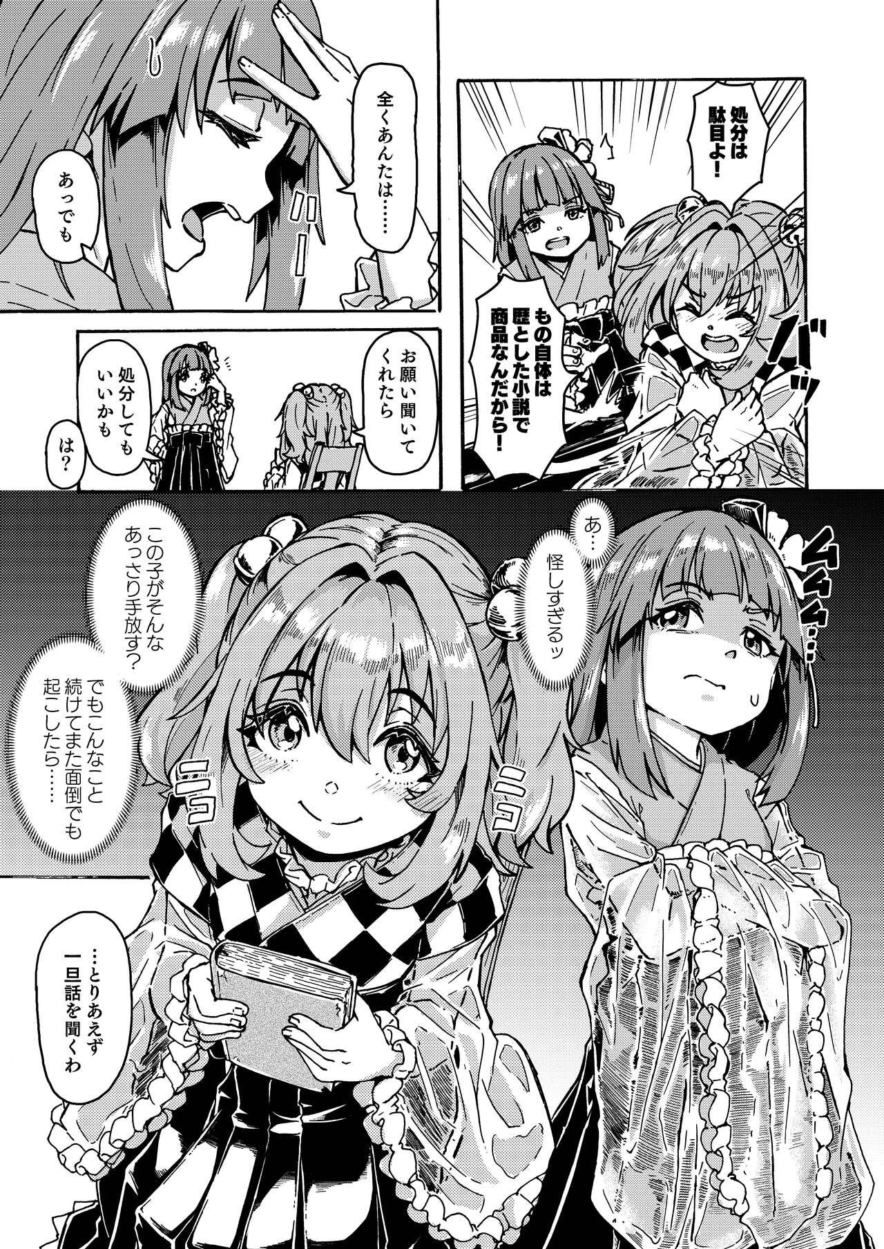 AkyuuSuzu Zenra Date 8