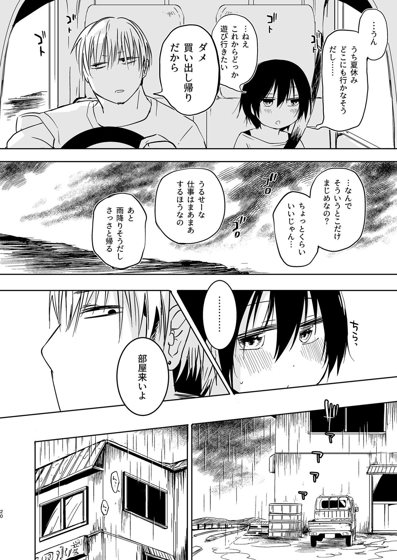 Misaki no Mukou de Machiawase 2 19