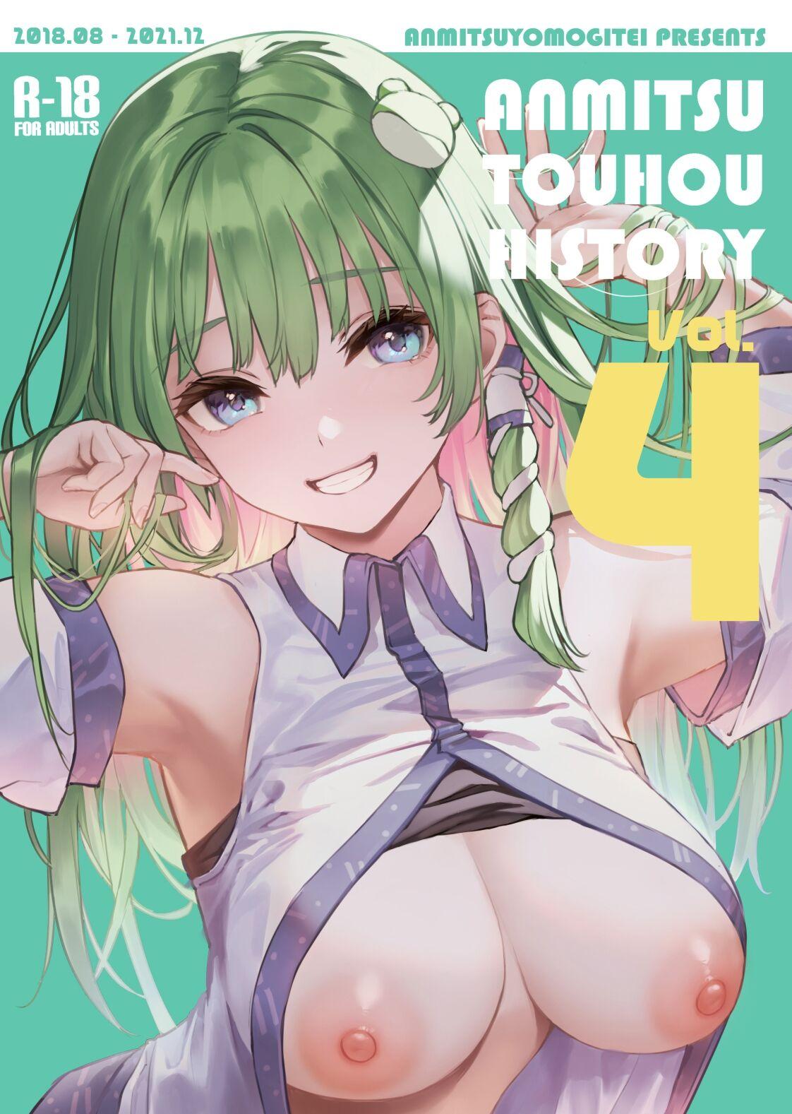 Gay Ass Fucking ANMITSU TOUHOU HISTORY Vol. 4 - Touhou project New - Picture 1