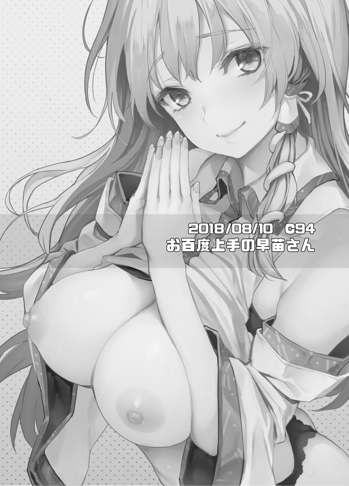 Free ANMITSU TOUHOU HISTORY Vol. 4 - Touhou project Free Fuck - Picture 3