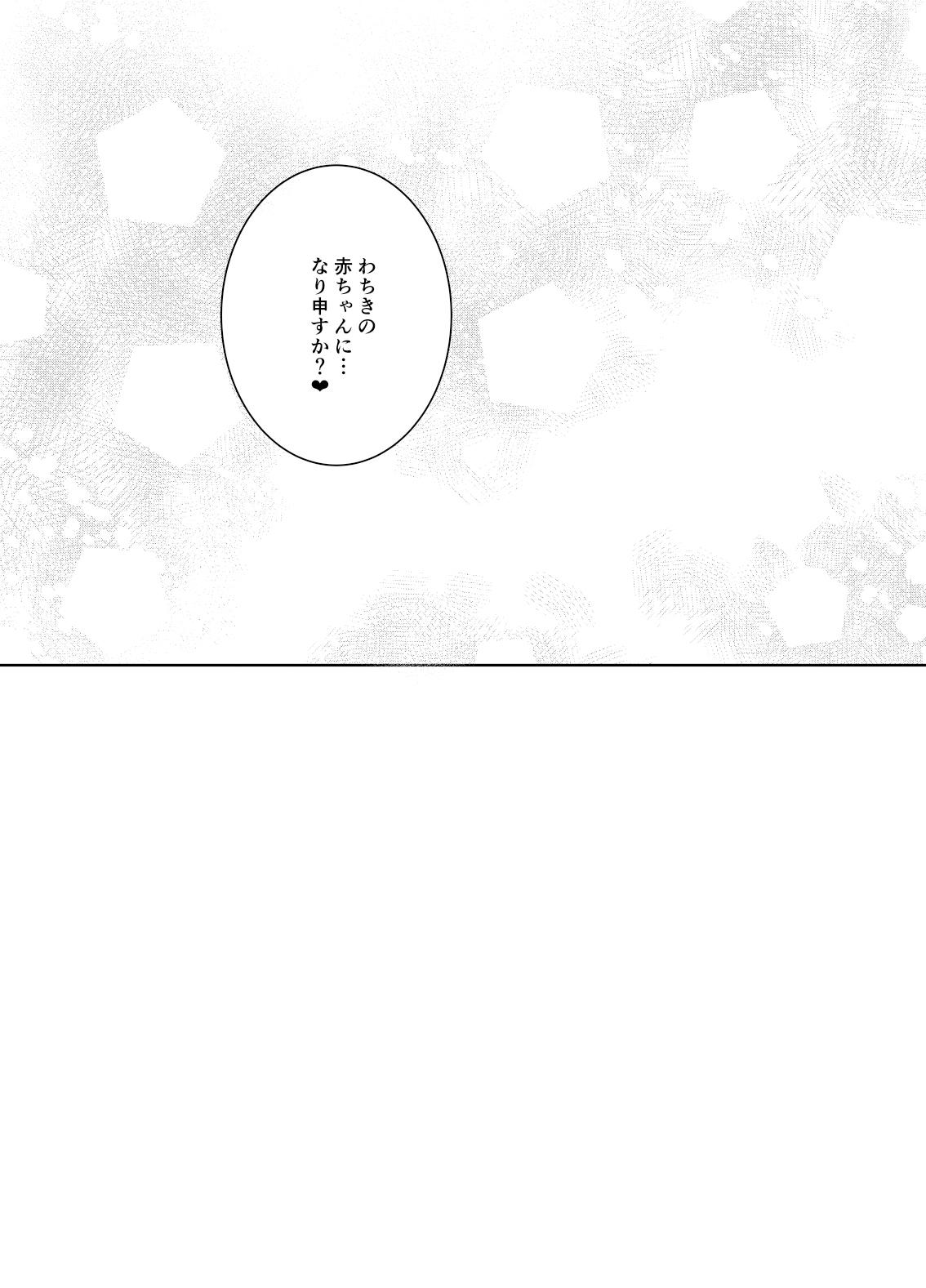 ANMITSU TOUHOU HISTORY Vol. 4 65
