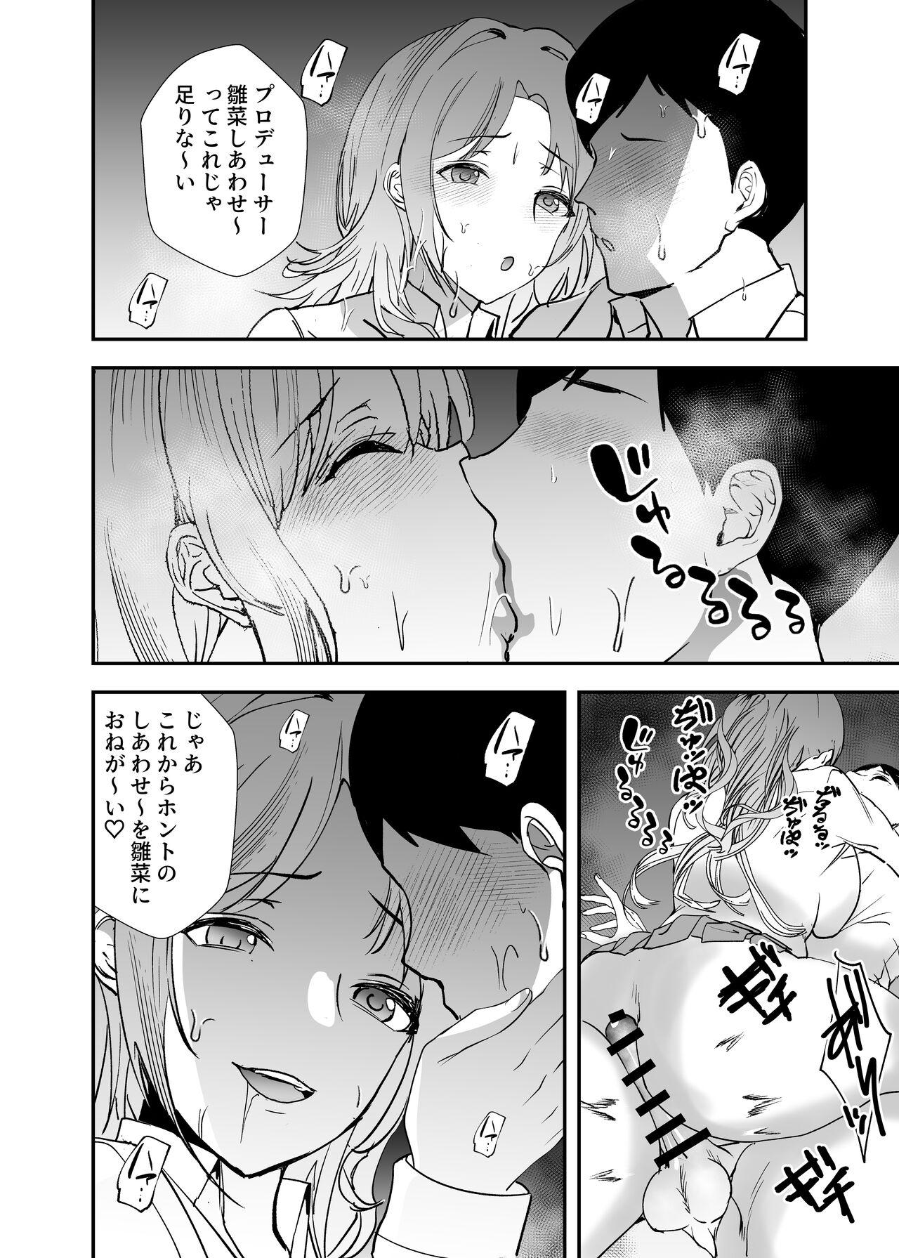 Yurufuwa JK to Futarikiri - Page 13