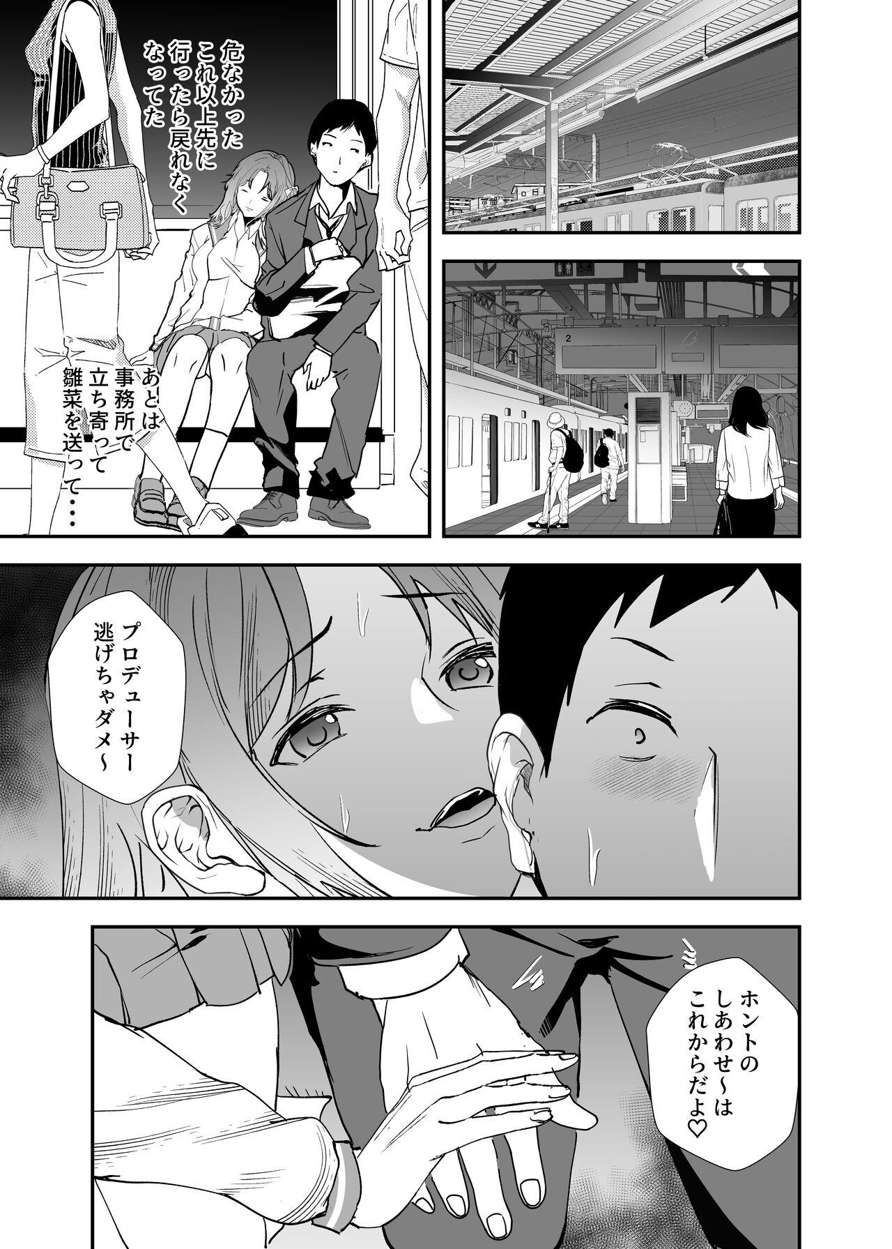 Yurufuwa JK to Futarikiri - Page 14