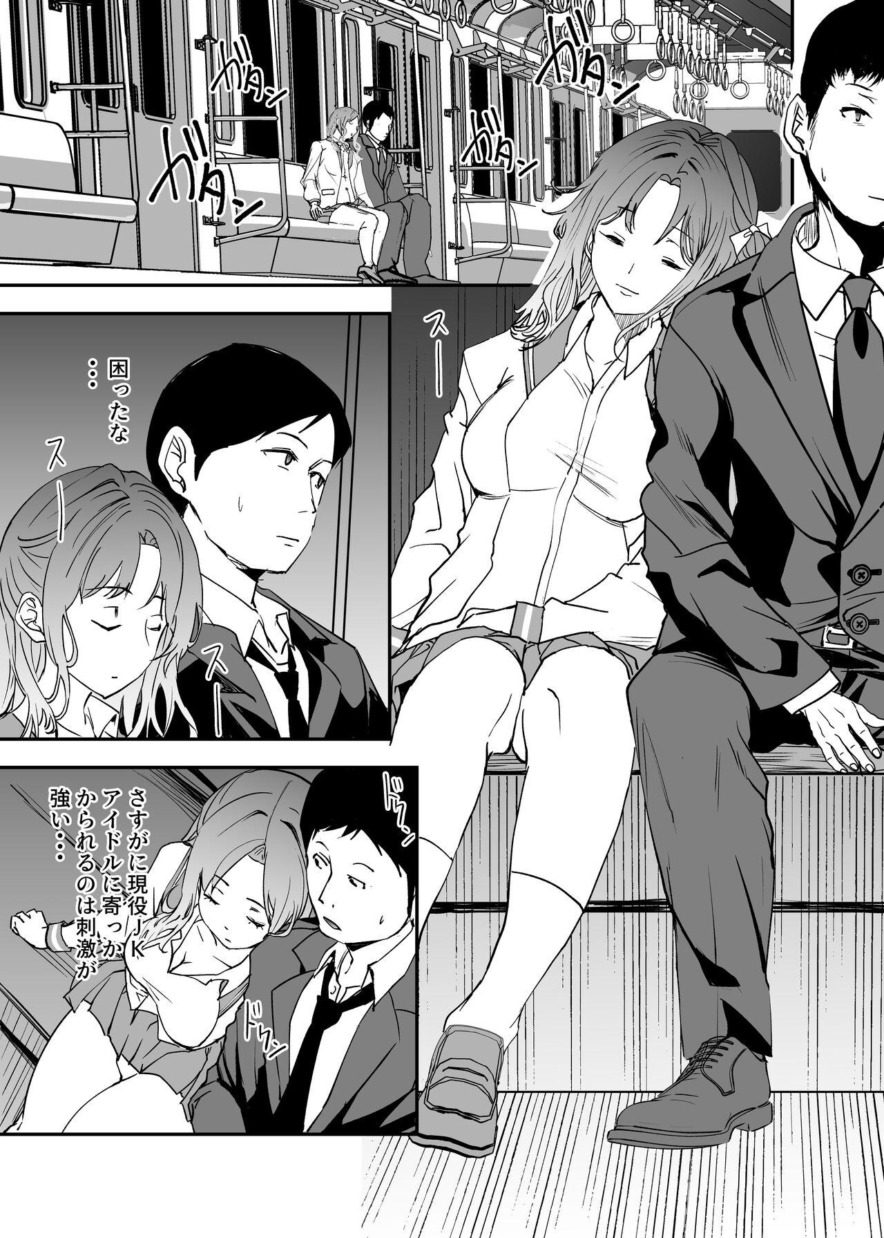 Yurufuwa JK to Futarikiri - Page 2