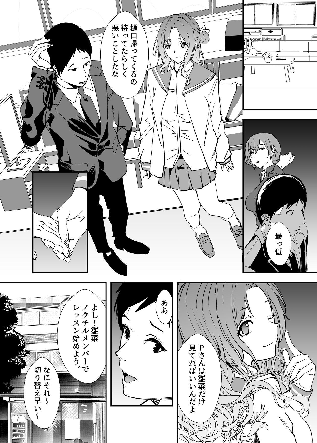 Yurufuwa JK to Futarikiri - Page 21