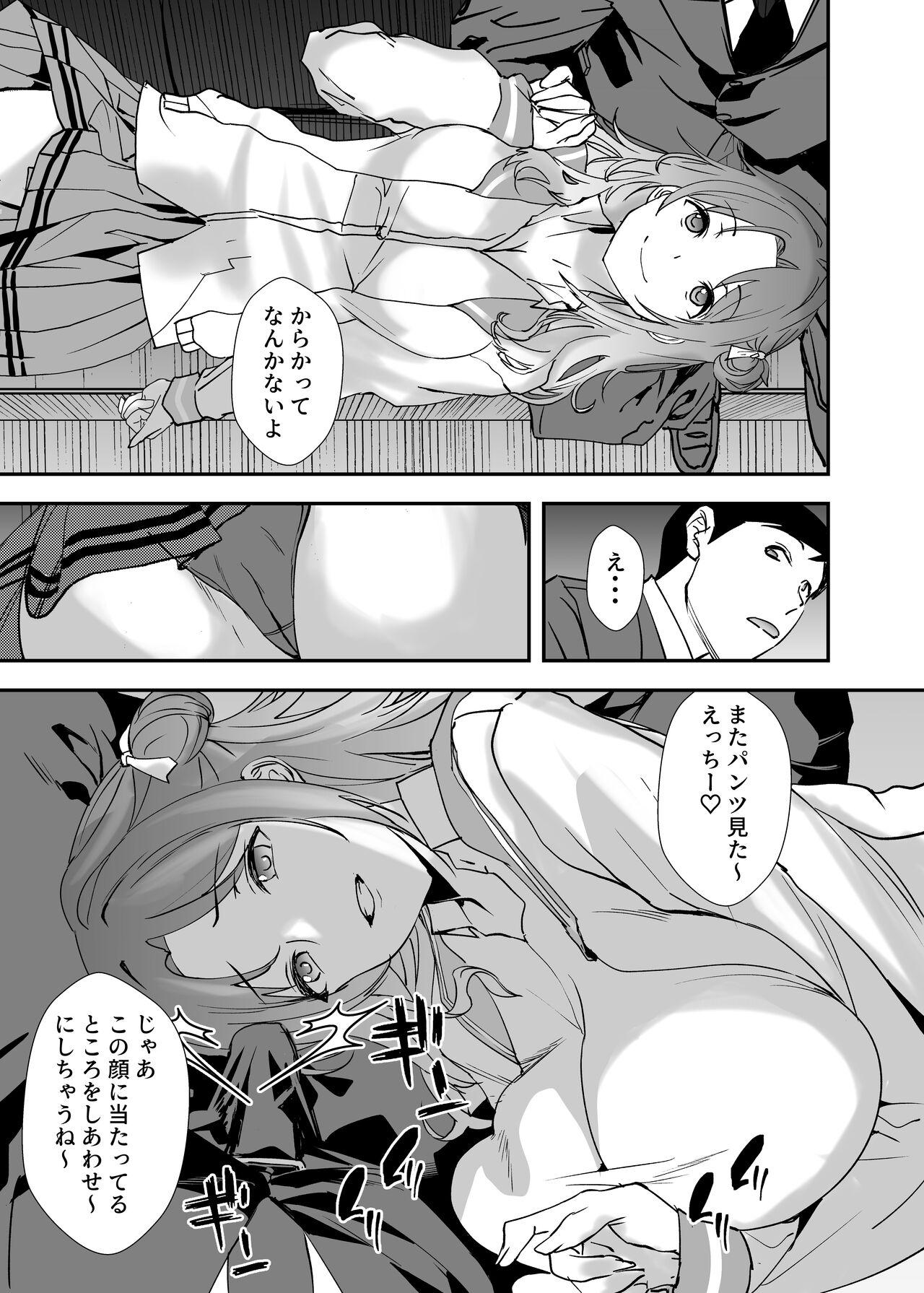 Yurufuwa JK to Futarikiri - Page 6