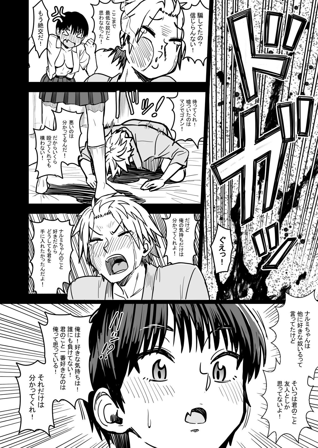 Shujinko wa dou Nou Hakai Saseru no ka? | How will the Protagonist's Brain be destroyed? 122
