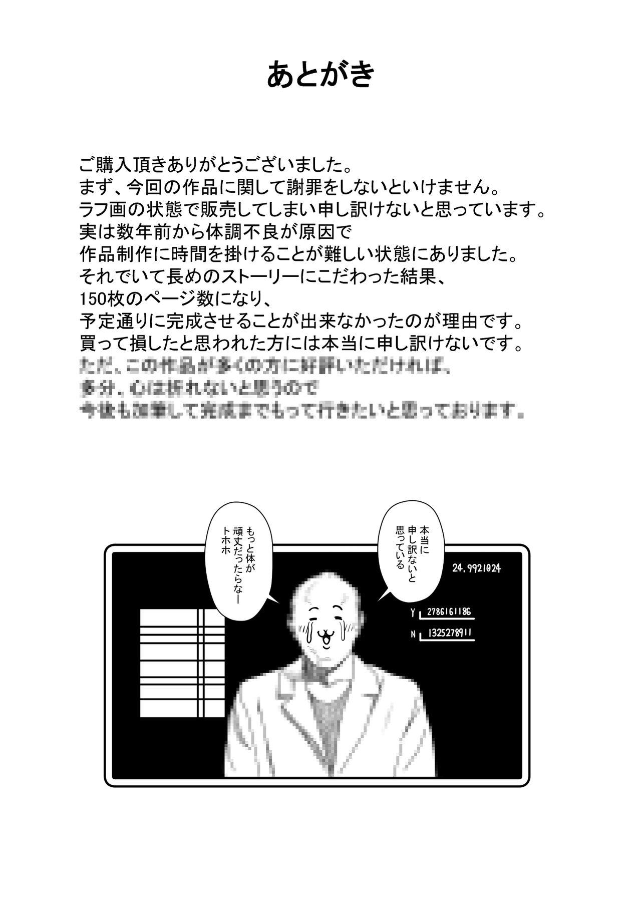 Shujinko wa dou Nou Hakai Saseru no ka? | How will the Protagonist's Brain be destroyed? 149