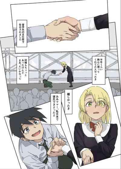 Osananajimi wa Onahole 3