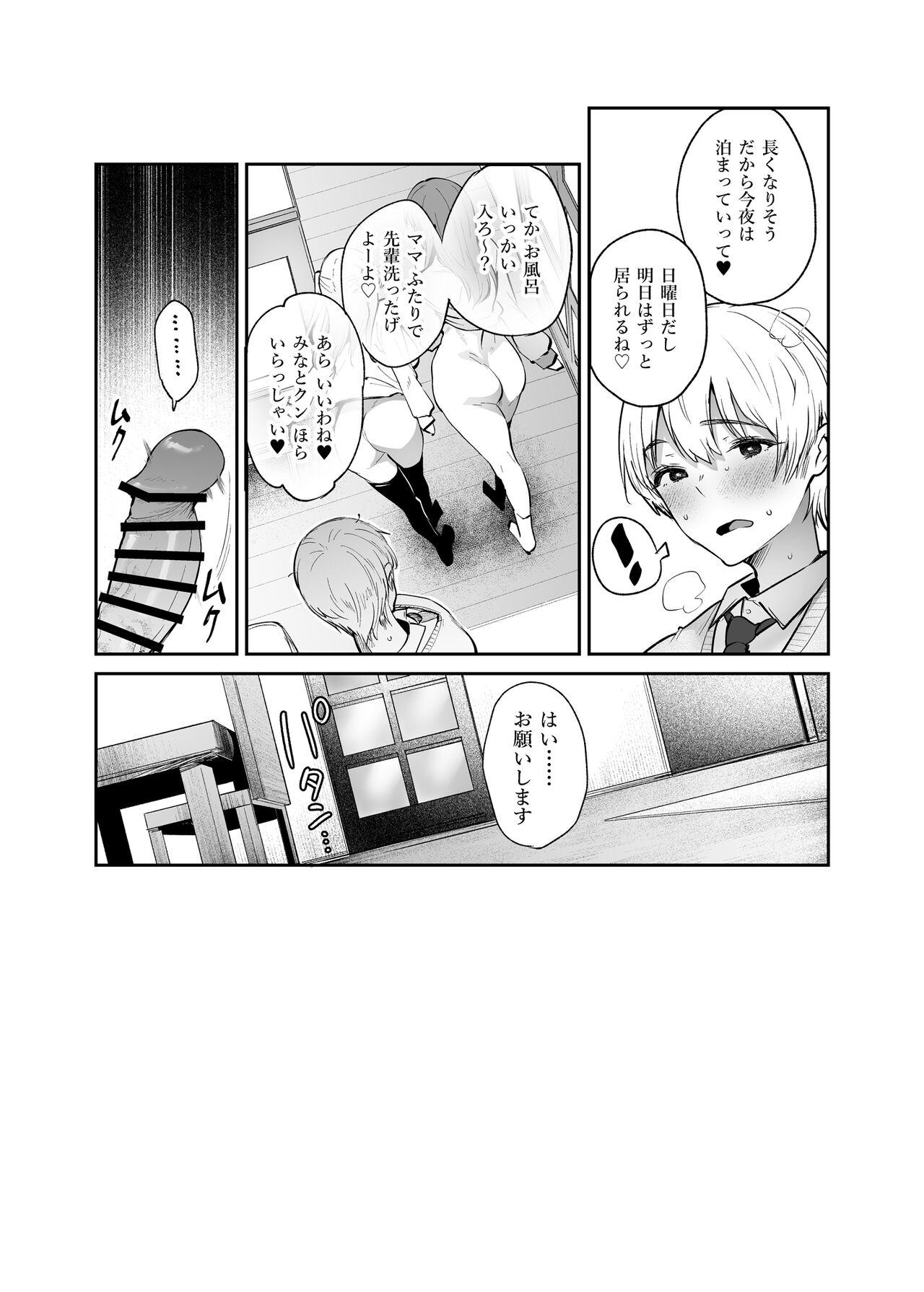 Femdom Boku to Kanojo to Kanojo no Haha to - Original Girl Girl - Page 31