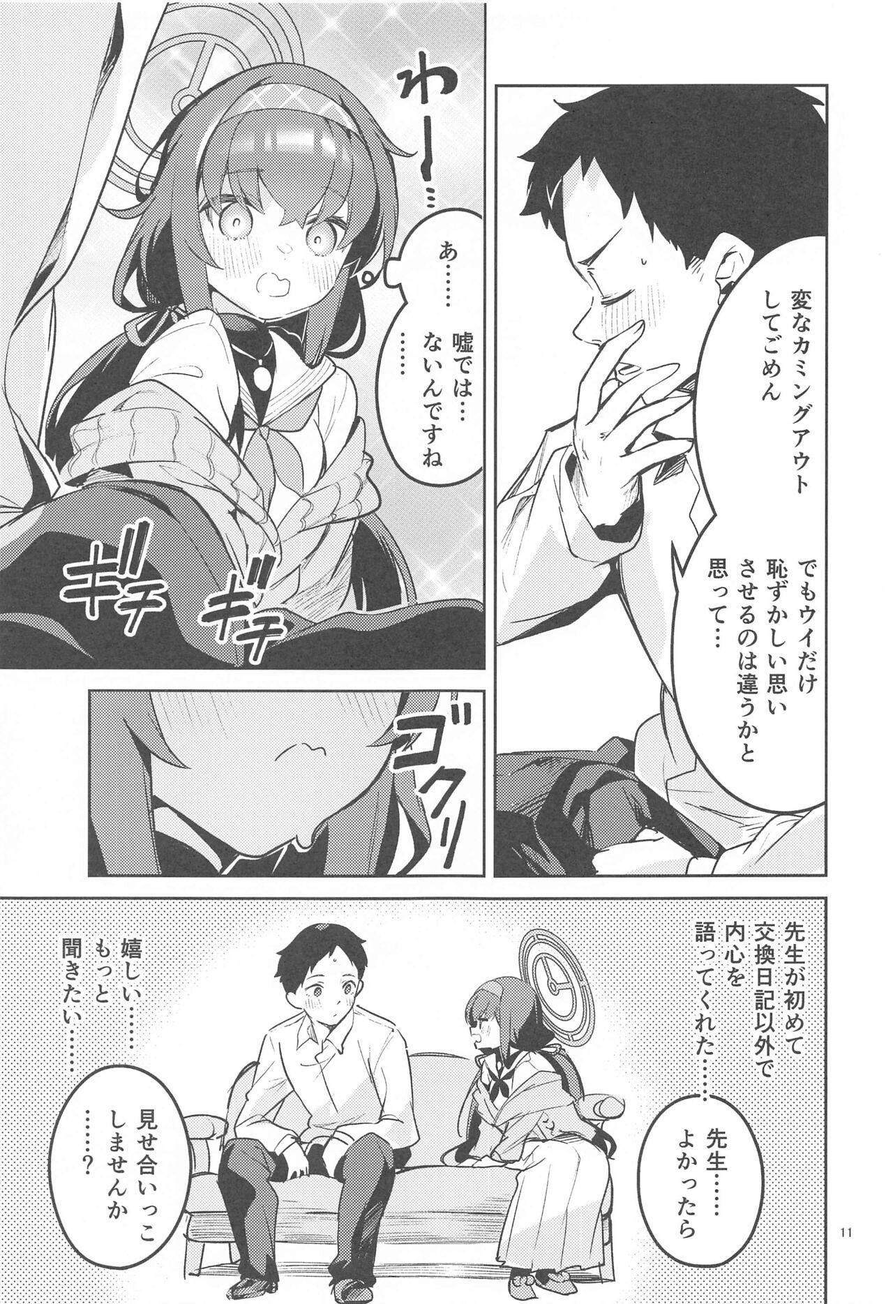 Kokoro ga Moreru Seito 9