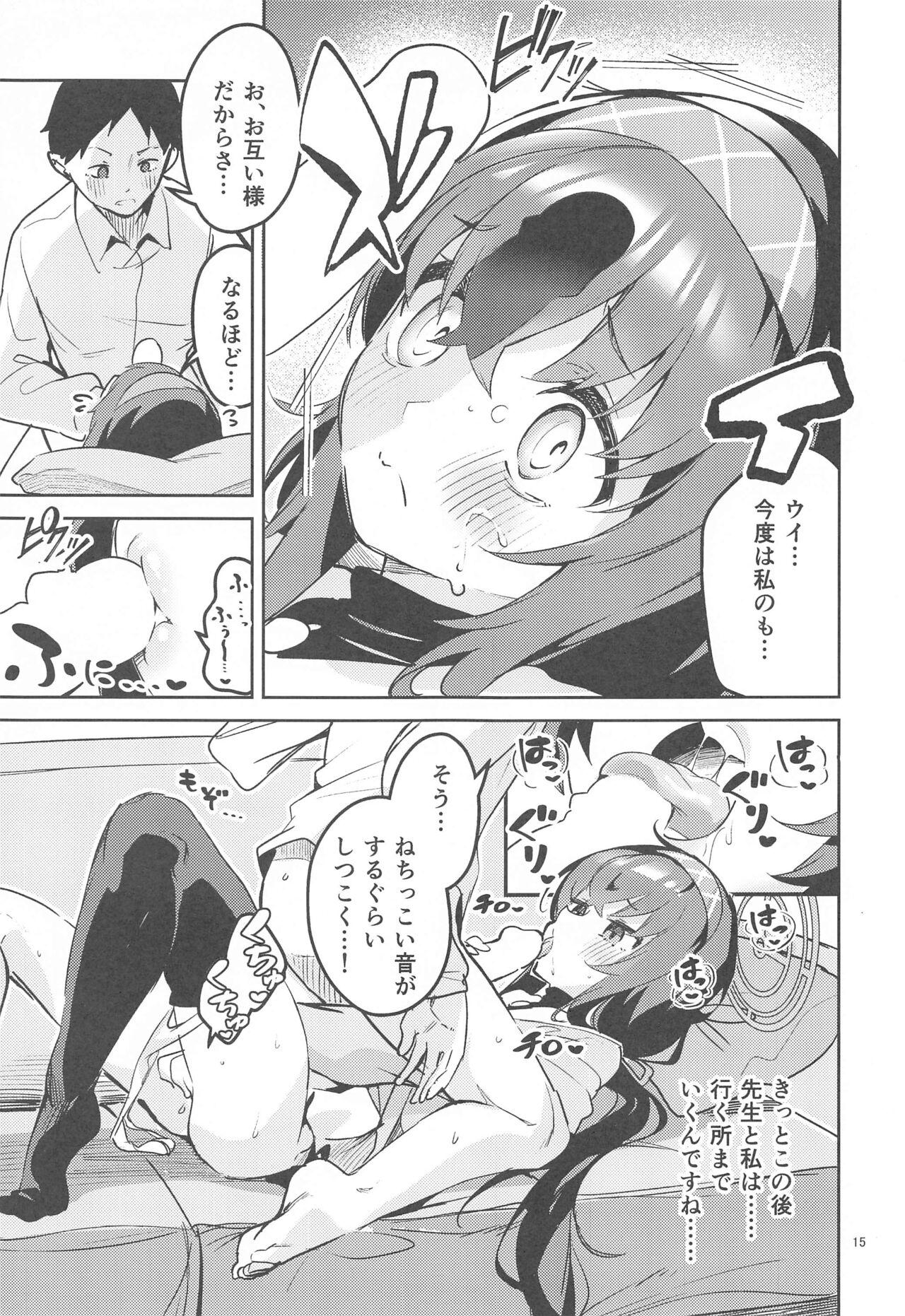 Kokoro ga Moreru Seito 13