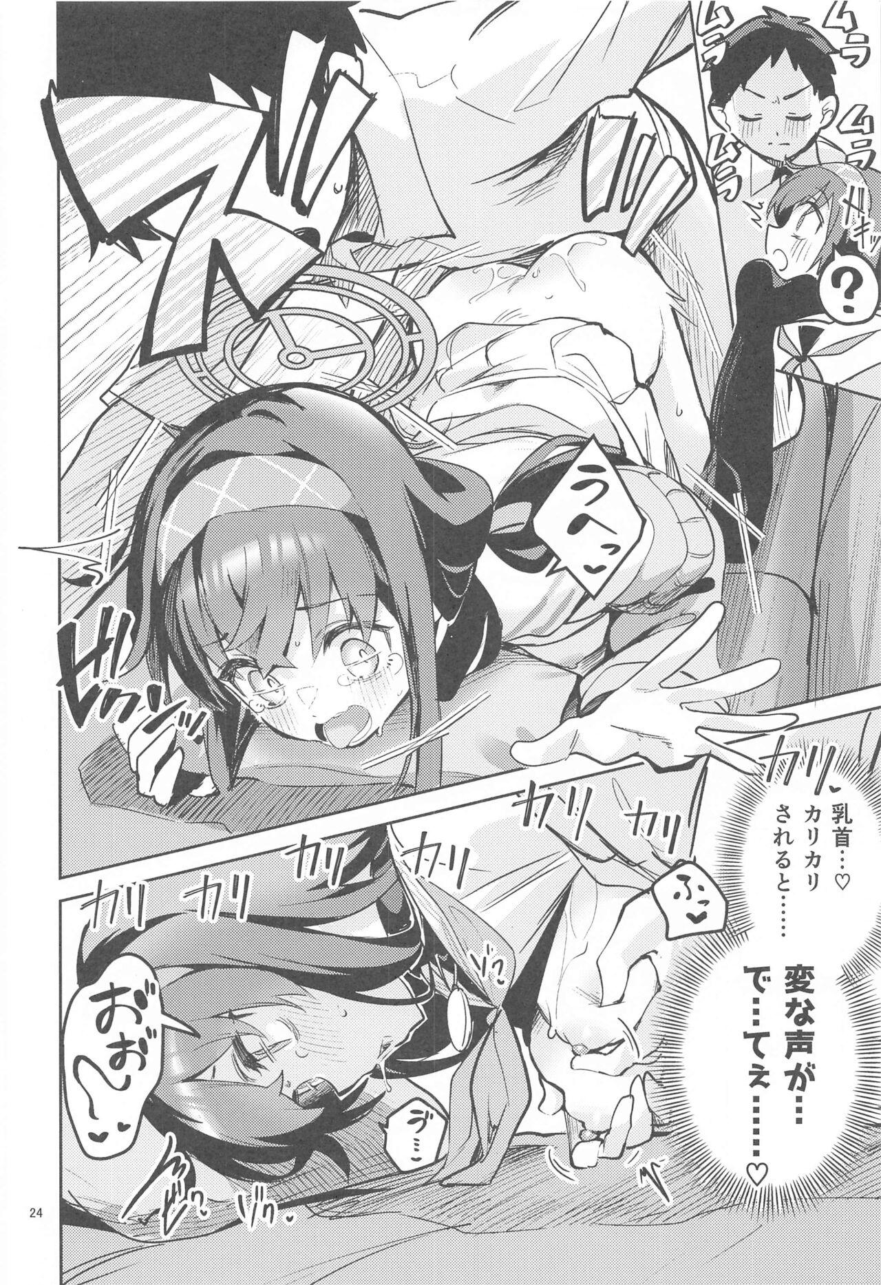 Kokoro ga Moreru Seito 22