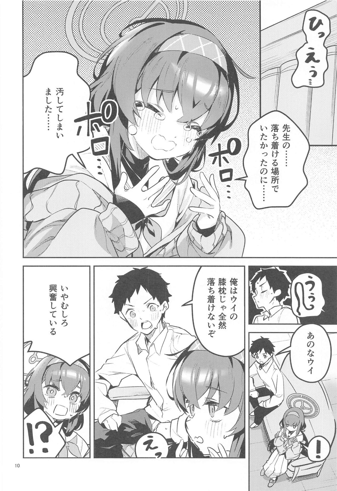 Kokoro ga Moreru Seito 8