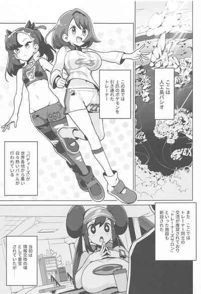 POCKET BITCH 2 2