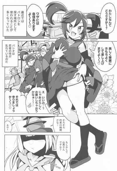 POCKET BITCH 2 3