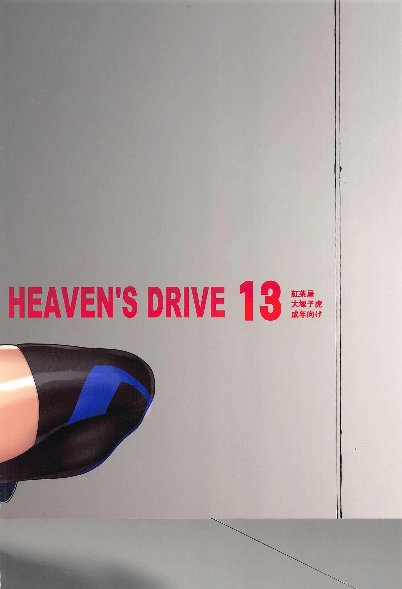 HEAVEN'S DRIVE 13 30