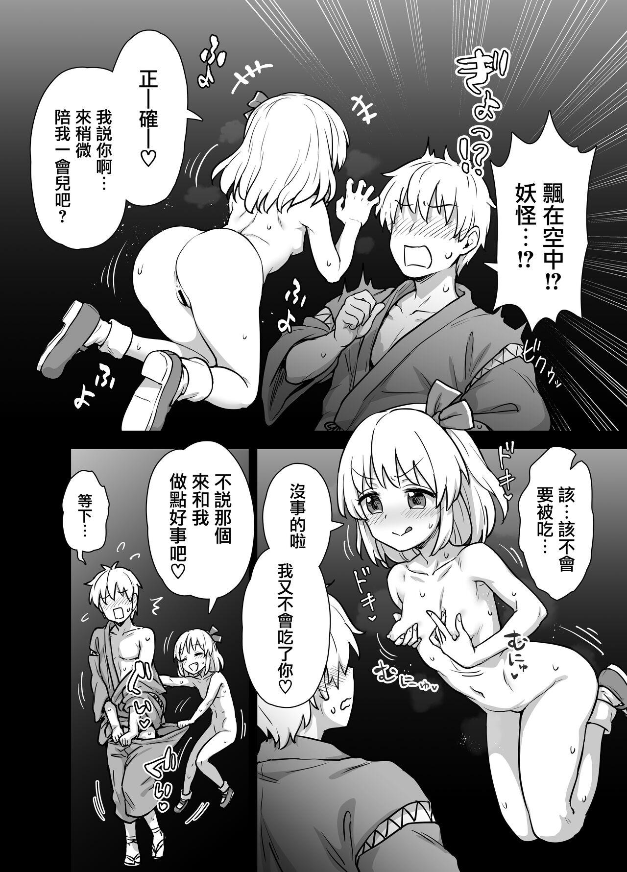 Mayonaka no Rumia-san 5