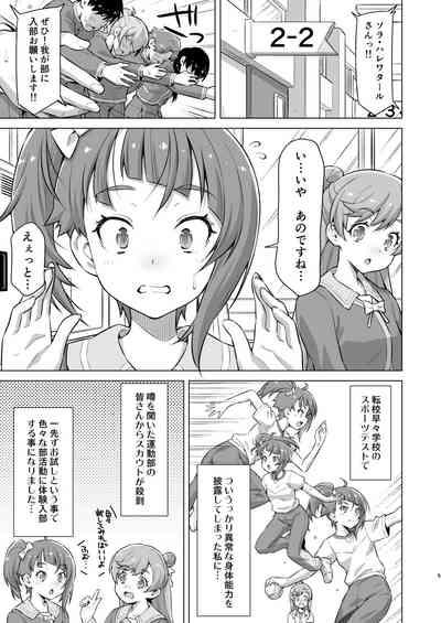 Bukatsu tte Sugoin desu ne! 4