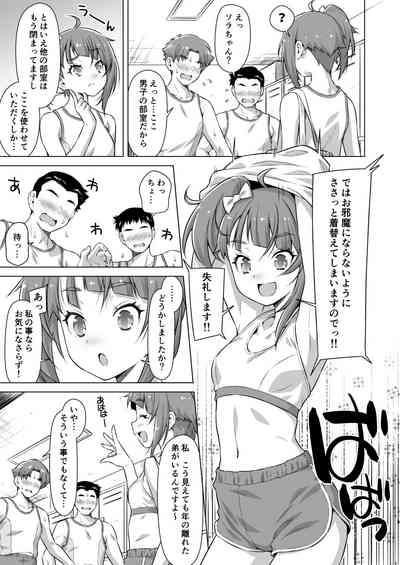 Bukatsu tte Sugoin desu ne! 8