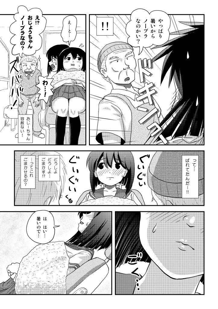 Sachina no Roshutsu Nikki 4 14