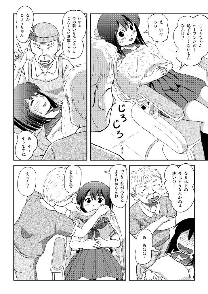 Sachina no Roshutsu Nikki 4 15