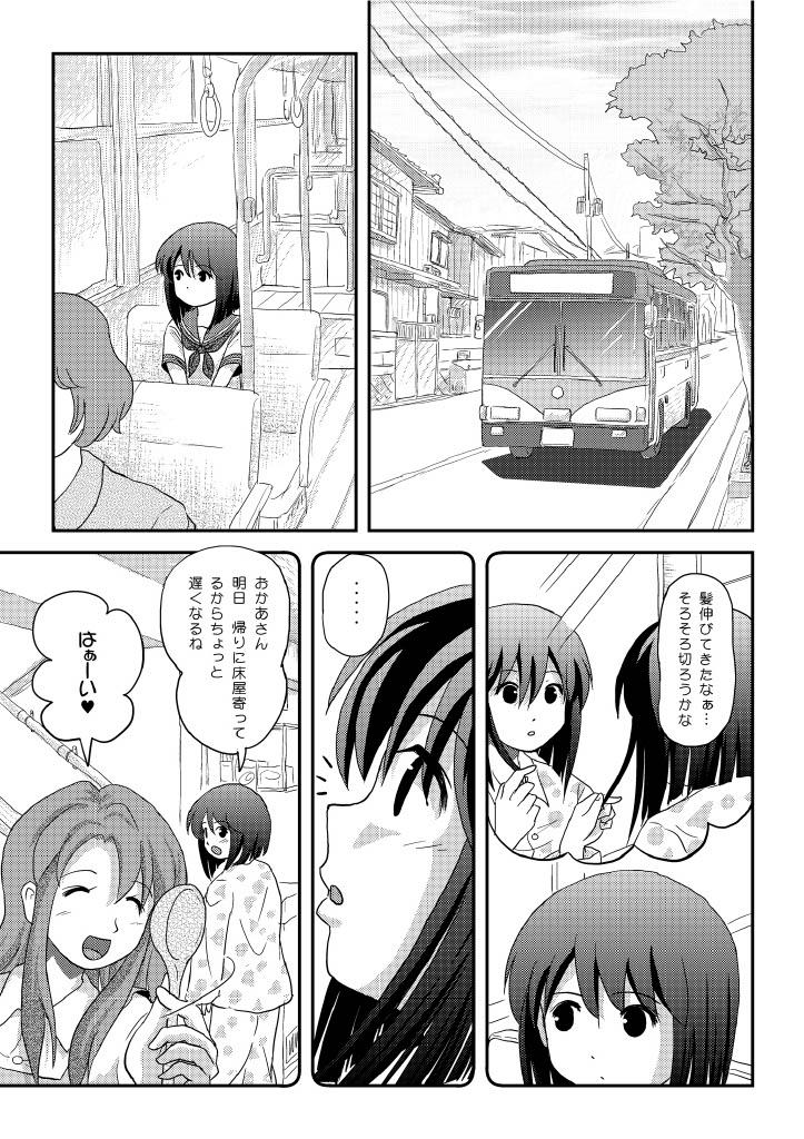 Sachina no Roshutsu Nikki 4 4