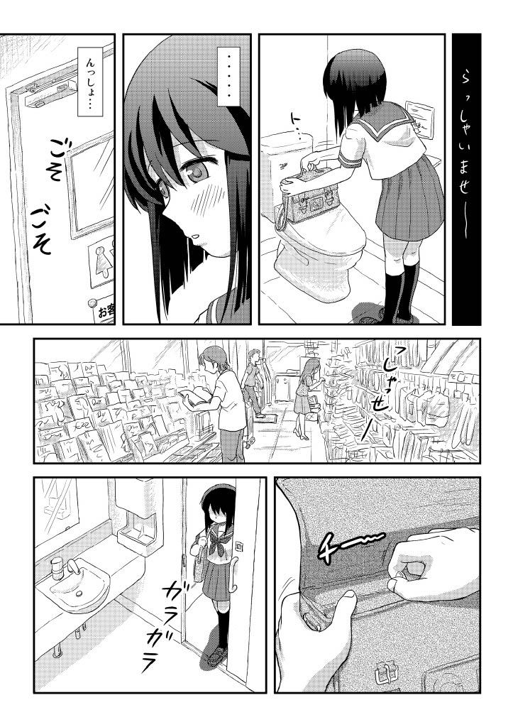 Sachina no Roshutsu Nikki 4 6