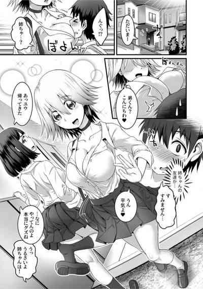 Fuwa Toro Oppai no Ecchina Yūwaku ～ Amaama Paizuri de Ippai Dashite ～1 3