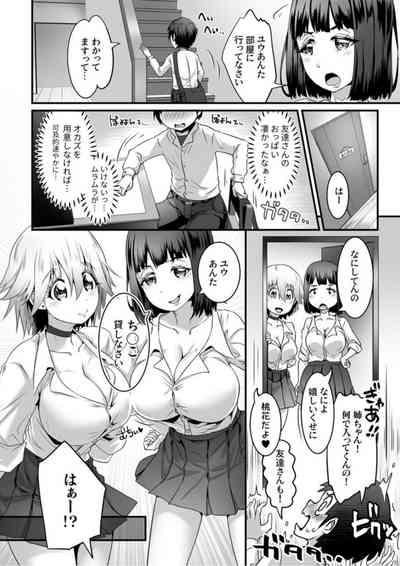 Fuwa Toro Oppai no Ecchina Yūwaku ～ Amaama Paizuri de Ippai Dashite ～1 4